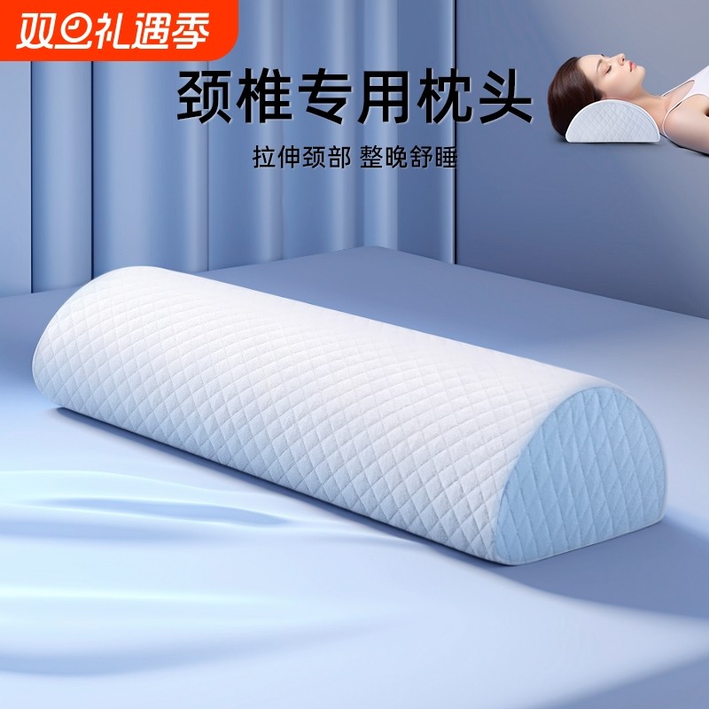 枕头护颈椎枕芯睡觉专用成人睡眠反弓圆柱牵引助记忆棉男曲度颈部