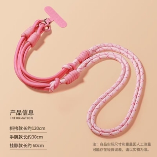 加粗手机挂绳斜挎背带可挂脖手机壳挂件女手腕款高端精致撞色百搭通用手机壳包包肩带挂链便携结实防丢带夹片