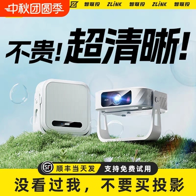 2025新款升级版大镜头大功率抗光云台投影仪家用超高清办公卧室投墙宿舍家庭影院无线WiFi手机投屏1