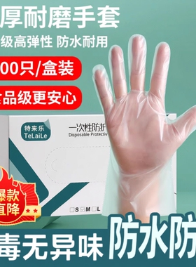 一次性手套食品级专用TPE吃小龙虾餐饮厨房家务烘焙做饭乳胶橡胶
