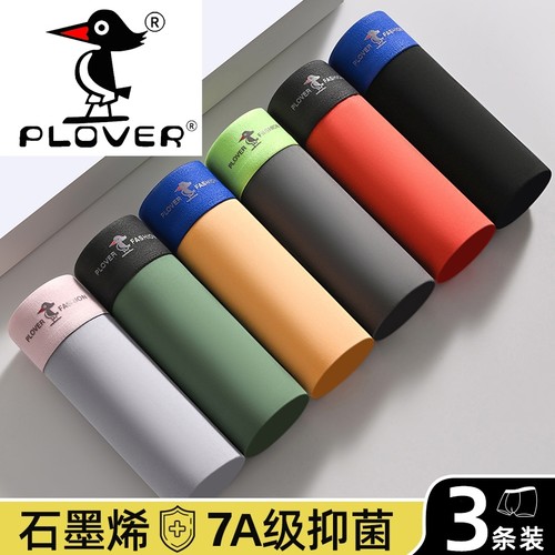 四季可穿抗菌男士内裤男生