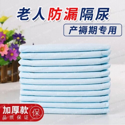 防漏尿加厚成人隔尿垫护理垫老人大尺寸80x120尿垫专用卧床产妇