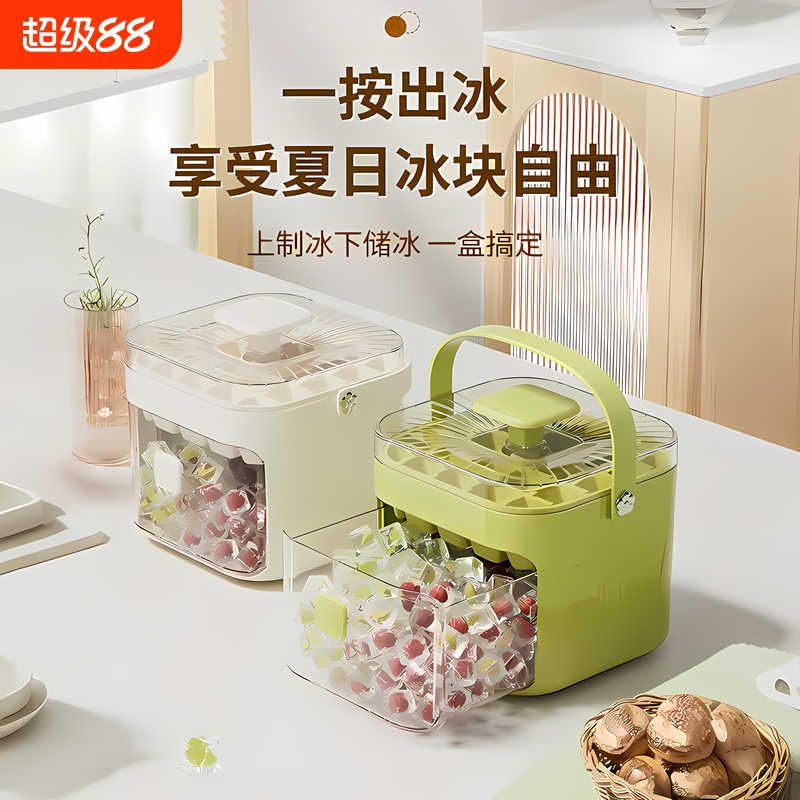 按压冰格冰块模具制冰盒冻冰块神器磨具大容量储冰家用冰箱神器