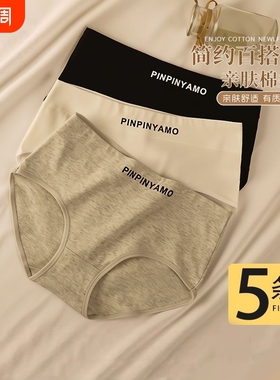 女士内裤纯棉抗菌100全棉裆2026少女生式中腰运动短裤头黑色白色