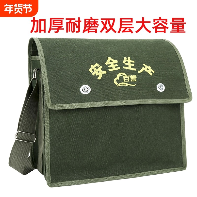 电工专用帆布包多功能维修安装电工包五金工具耐磨加厚单肩斜挎包