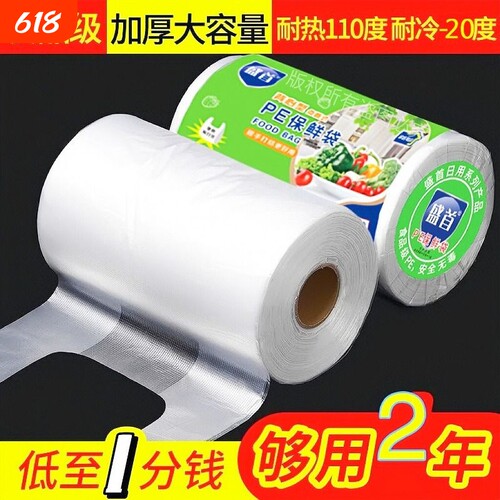 厨房PE背心式保鲜袋食品级家用手提加厚外卖塑料连卷袋冰箱冷冻