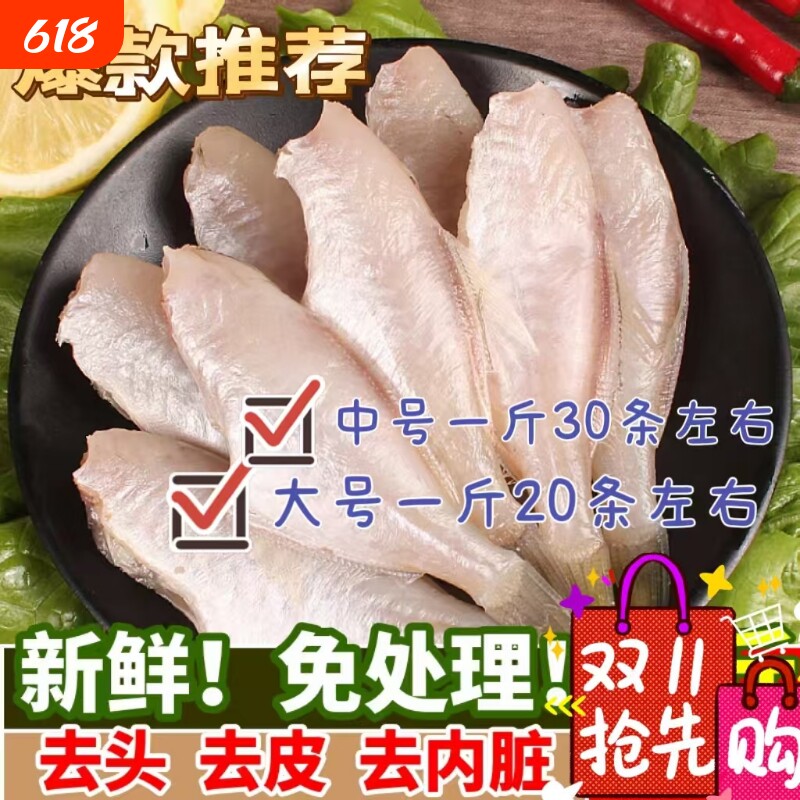 耗儿鱼中大号新鲜扒皮鱼剥皮鱼冷冻马面鱼商用批发火锅料水产整条