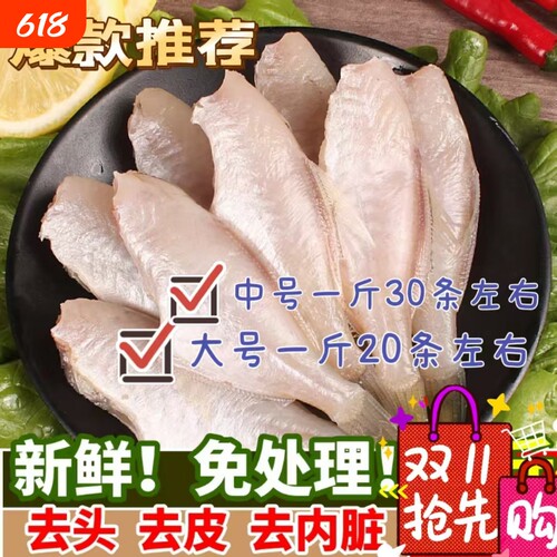 商用免处理小号商用淡水鱼