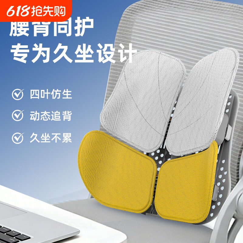 腰靠护腰久坐神器人体工学办公室上班工位座椅靠背垫开汽车腰部托