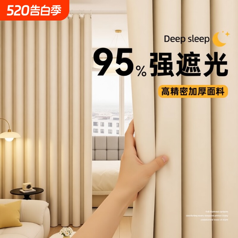 超强隔音窗帘全遮光卧室2026新款遮阳布25免打孔强遮光客厅办公