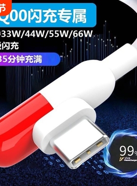 适用vivo闪充数据线iqoo线弯头胶囊线55/44/33/22.5充电器typec手机线tapyc安卓tpc游戏通用tpyec套装jgD