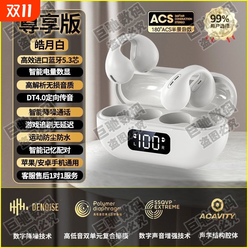 蓝牙耳机骨传导不入耳2025新款超长续航大电量无线挂耳式适用华为
