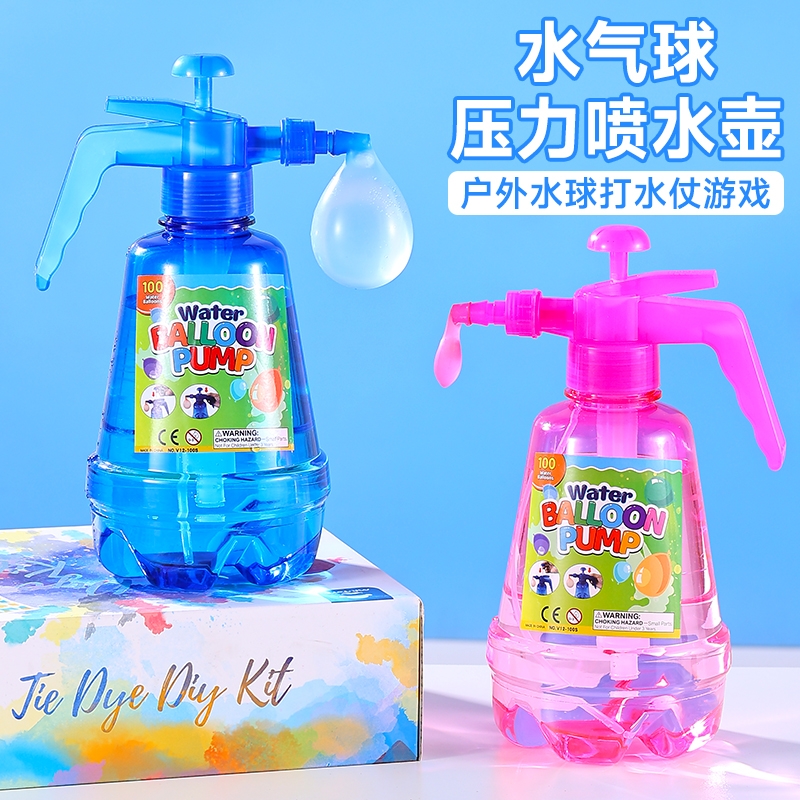 水气球儿童快速灌注充水压力喷壶儿童玩具户外打水仗神器补充包