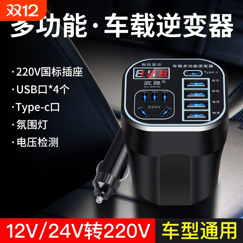转换充车载扩展快插头逆变器充usb12v24v升级220点烟器车转充电器