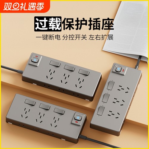 86型多功能扩展插座一转多