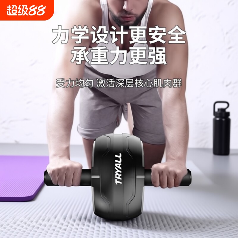 健腹轮瘦肚子腹肌轮健身器材男女款练肚马甲线训练器室内初学滚轮