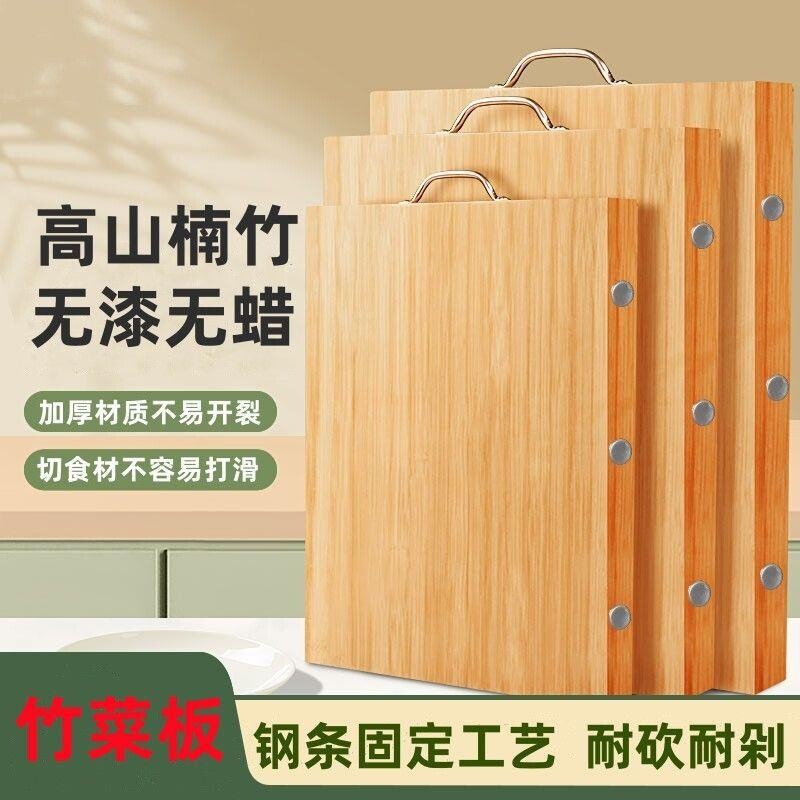 全竹无胶竹菜板加厚实心案板防霉砧板楠竹水果板擀面板方形家用