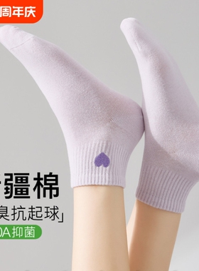 白色袜子女2026新款爆款春夏薄款纯棉防臭短袜爱心韩版中筒袜吸汗