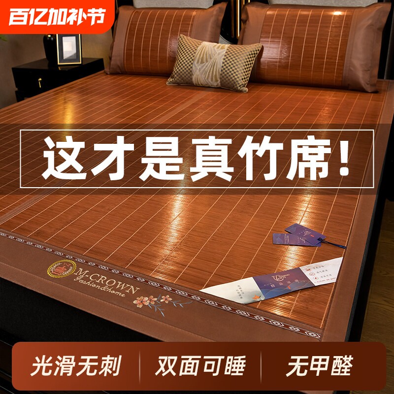 凉席竹席夏季2026新款夏天家用冬夏两用草席学生宿舍单人1.5m席子