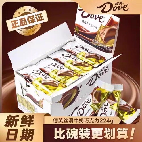 德芙巧克力牛奶礼物零食散装白巧黑巧丝滑盒装碗装奶香心语钻石