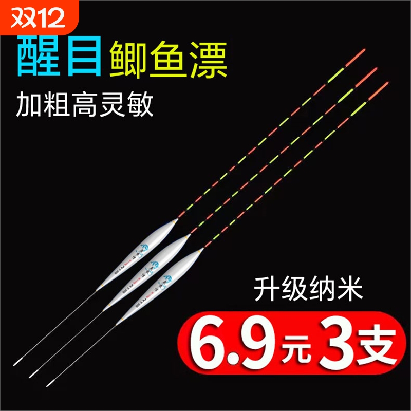 鲫鱼浮漂高灵敏度防风抗走水醒目纳米加粗钓鱼漂渔具鲢鳙漂盒套装