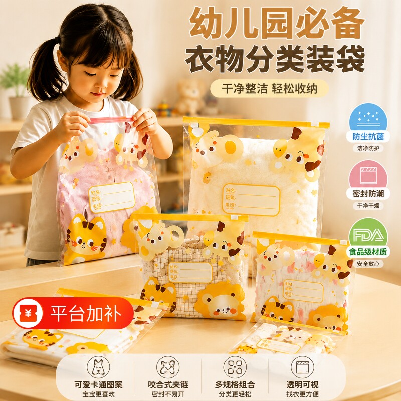 幼儿园收纳袋入园衣服儿童入学旅行必备用品衣物密封分装脏衣袋子