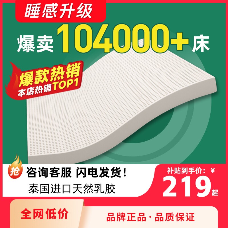 乳胶床垫1.8m泰国进口天然橡胶纯软垫家用薄款10cm儿童乳胶垫