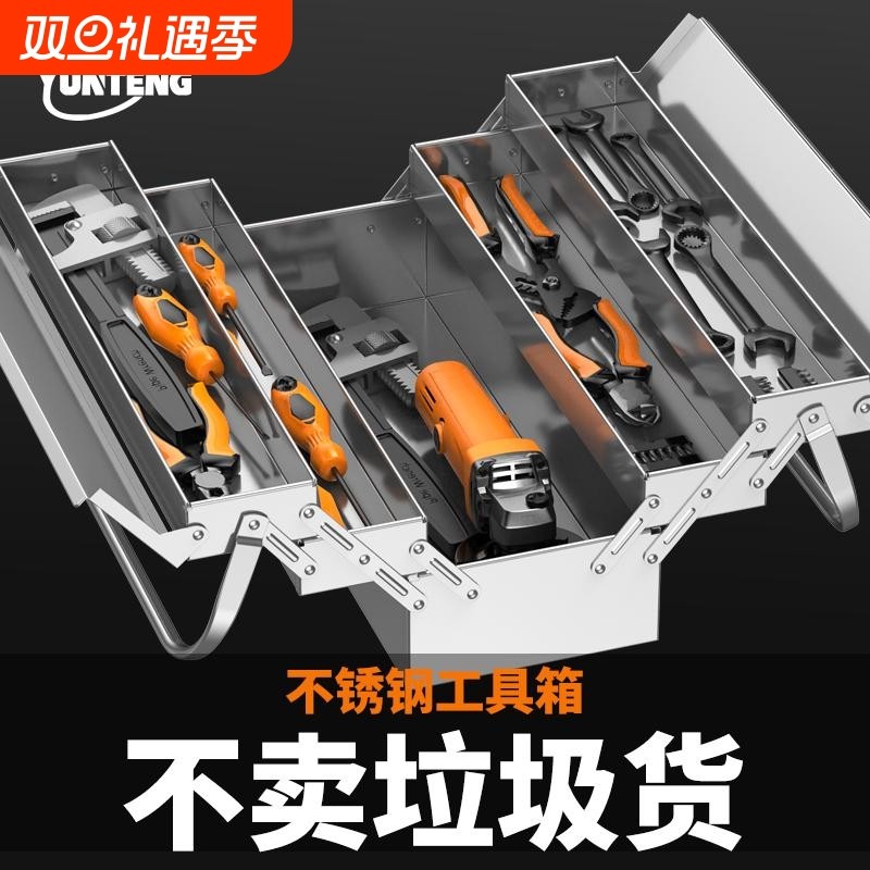 工具箱不锈钢家用多功能五金工业级收纳盒三层折叠车载大号收纳箱