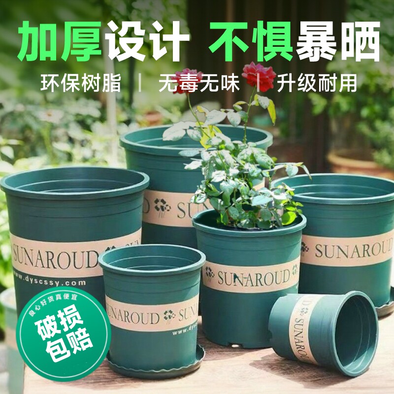 花盆2026塑料树脂多肉小绿萝大加仑盆栽加厚透气耐用控根托盘阳台