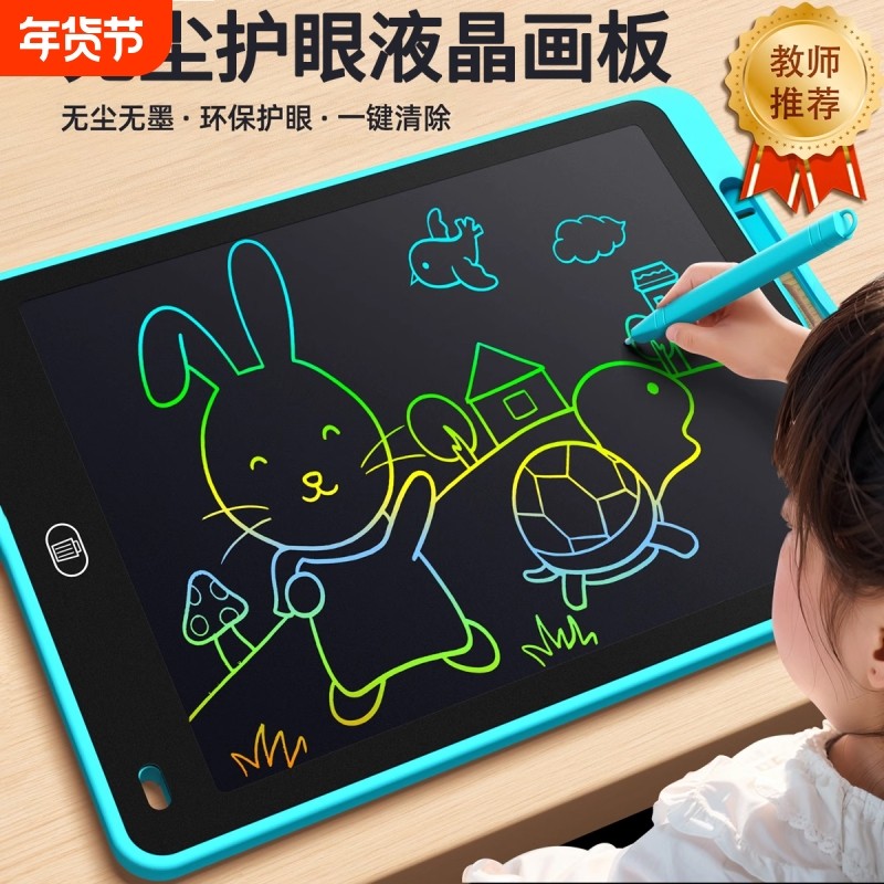 画板儿童液晶手写板家用一键消除婴幼儿电子玩具男女孩无尘彩色,玩具/童车/益智/积木/模型,画板,淘宝优惠券,粉丝福利购,淘宝优惠卷