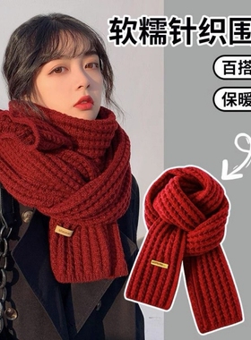 韩版针织毛线安格拉红围巾