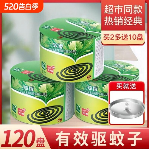 家用无烟强力灭蟑螂神器艾草无毒