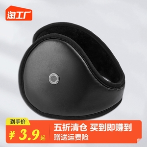 耳套冬男女保暖耳包后戴式耳捂子毛绒可爱防风防寒护耳朵折叠成人
