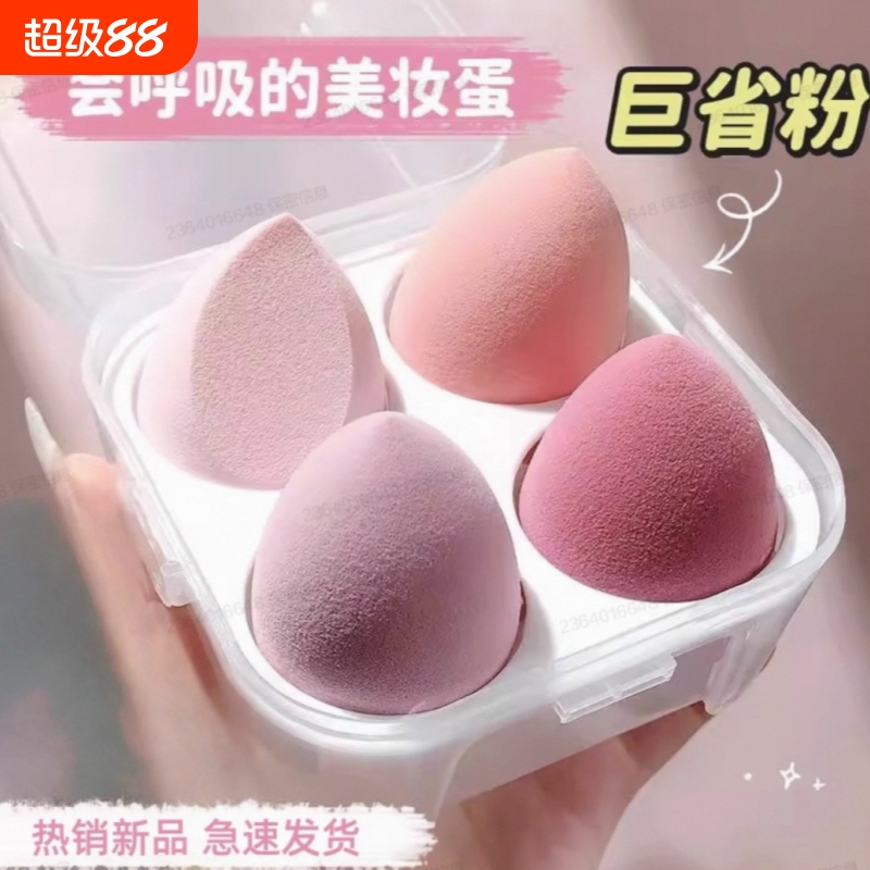 美妆蛋超软不吃粉彩蛋干湿两用化妆棉彩妆化妆工具海绵粉扑彩妆蛋