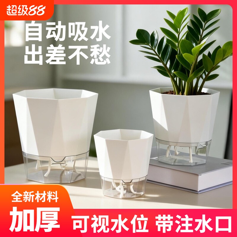懒人自动吸水花盆蓄水盆种植盆绿萝吊兰水培大号塑料自吸水植物
