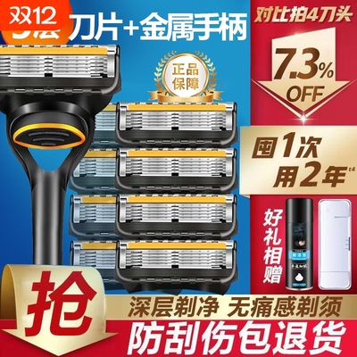 2025防刮伤手动五层剃须金属刀架5刀头男士刮胡刀新款通用