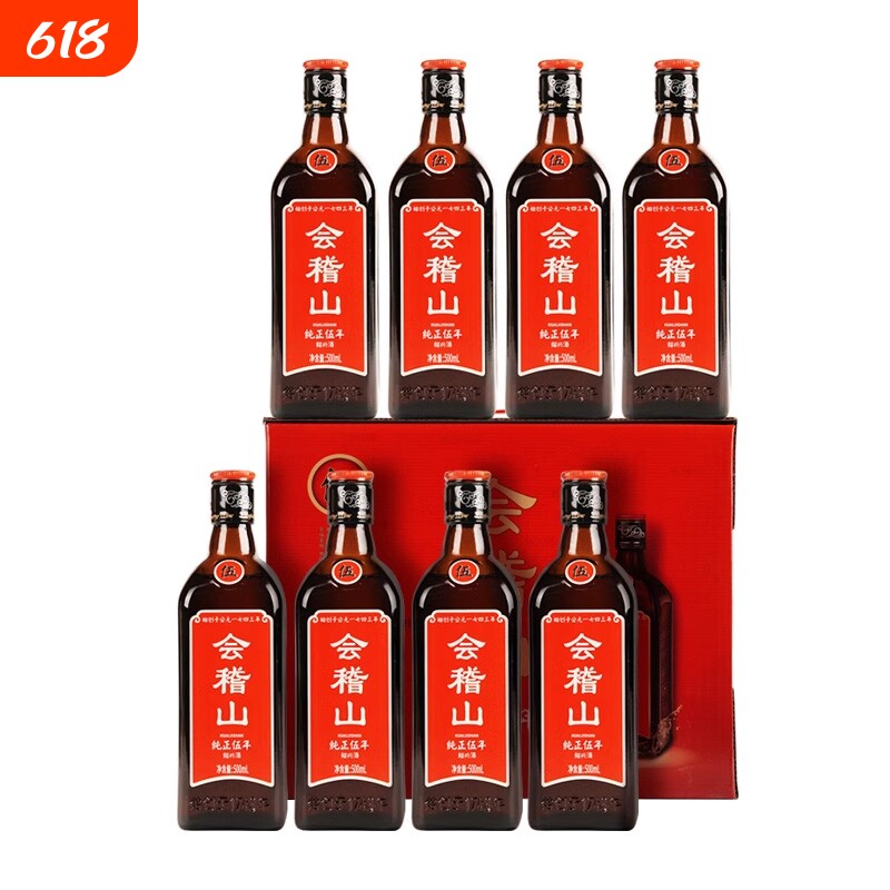 会稽山 绍兴黄酒花雕酒加饭正宗糯米老酒特产纯正五年500ml*8瓶装
