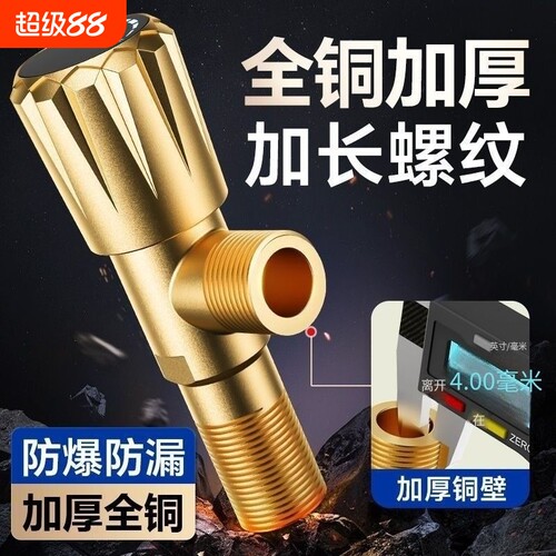 全铜加厚角阀大流量三角阀开关马桶热水器冷热水止水阀4分口水管