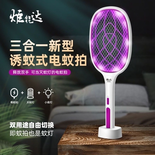 炬能达电蚊拍充电式家用苍蝇拍强力电蚊子拍灭蚊器室内新型全自动