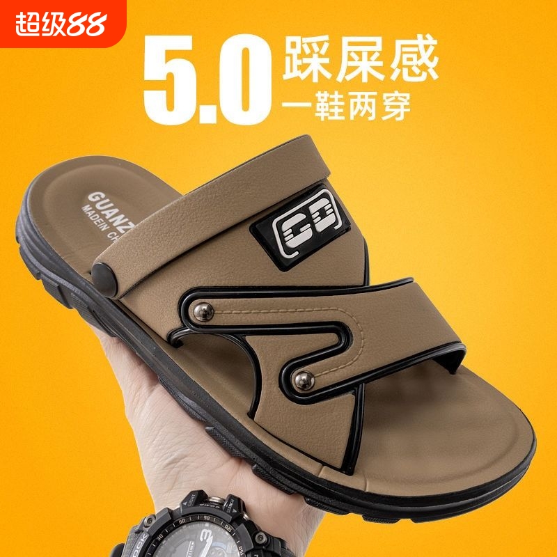 夏季新款厚底防滑耐磨两用凉拖鞋