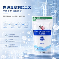 Zhongyan Deep Well Iodized Salt, edible salt 320g, green food, household condiment Salt, iodized salt, Well Salt Refined thumbnail 3
