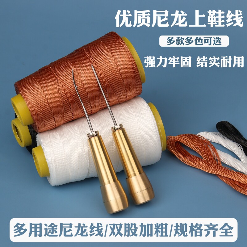 高强度耐磨尼龙线上鞋线轮胎线渔网线鞋缝纫粗线风筝线编织鱼线