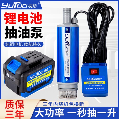 锂电20v电动抽油泵神器油抽子小型38型自吸泵大流量加油泵潜水泵