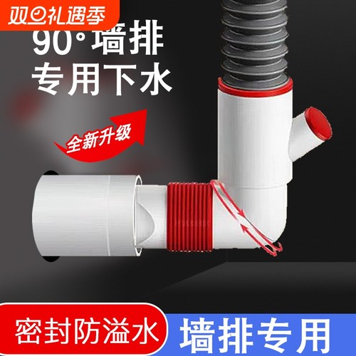 90度墙排下水管三通洗手盆弯头直角下水器洗衣机地漏接头防臭神器