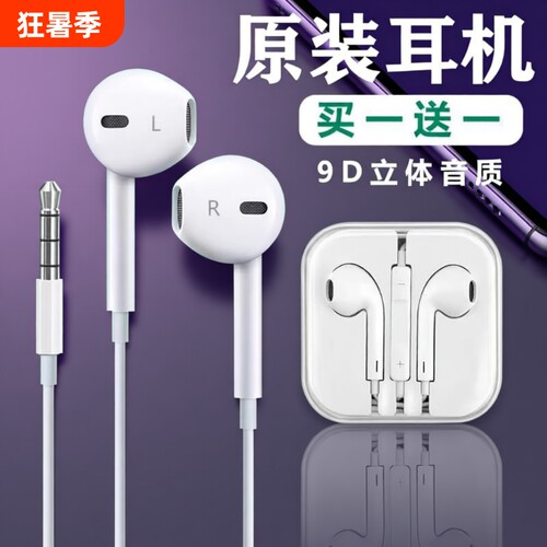 耳机有线半入耳式高音质typec接口3.5mm圆孔数字音频圆头平板扁口
