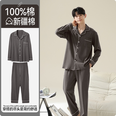 【舒适纯棉】男士睡衣裸感亲肤