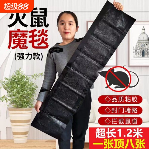 家用正品强力粘鼠板高效捕鼠灭鼠