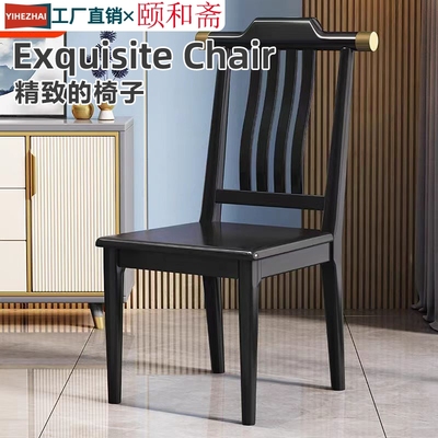 全实木椅子餐椅家用凳子靠背椅简约现代新中式饭店酒店餐厅餐桌椅