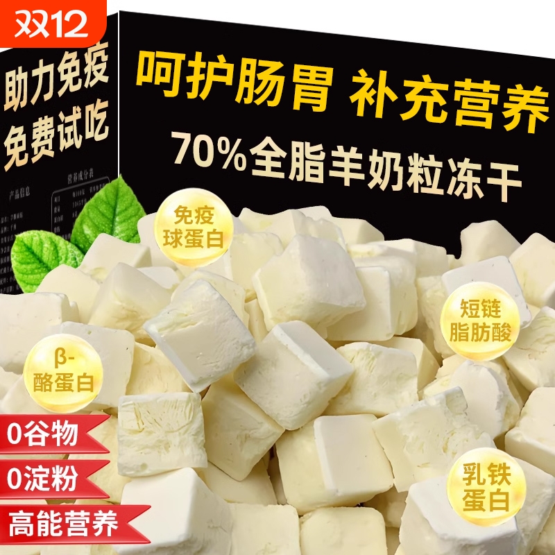 【宠物店推荐】宠物冻干狗狗零食