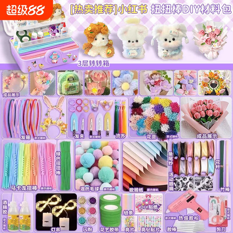 加密扭扭棒花束手工diy材料幼儿园发夹马卡龙彩色毛根妞妞棒套装手